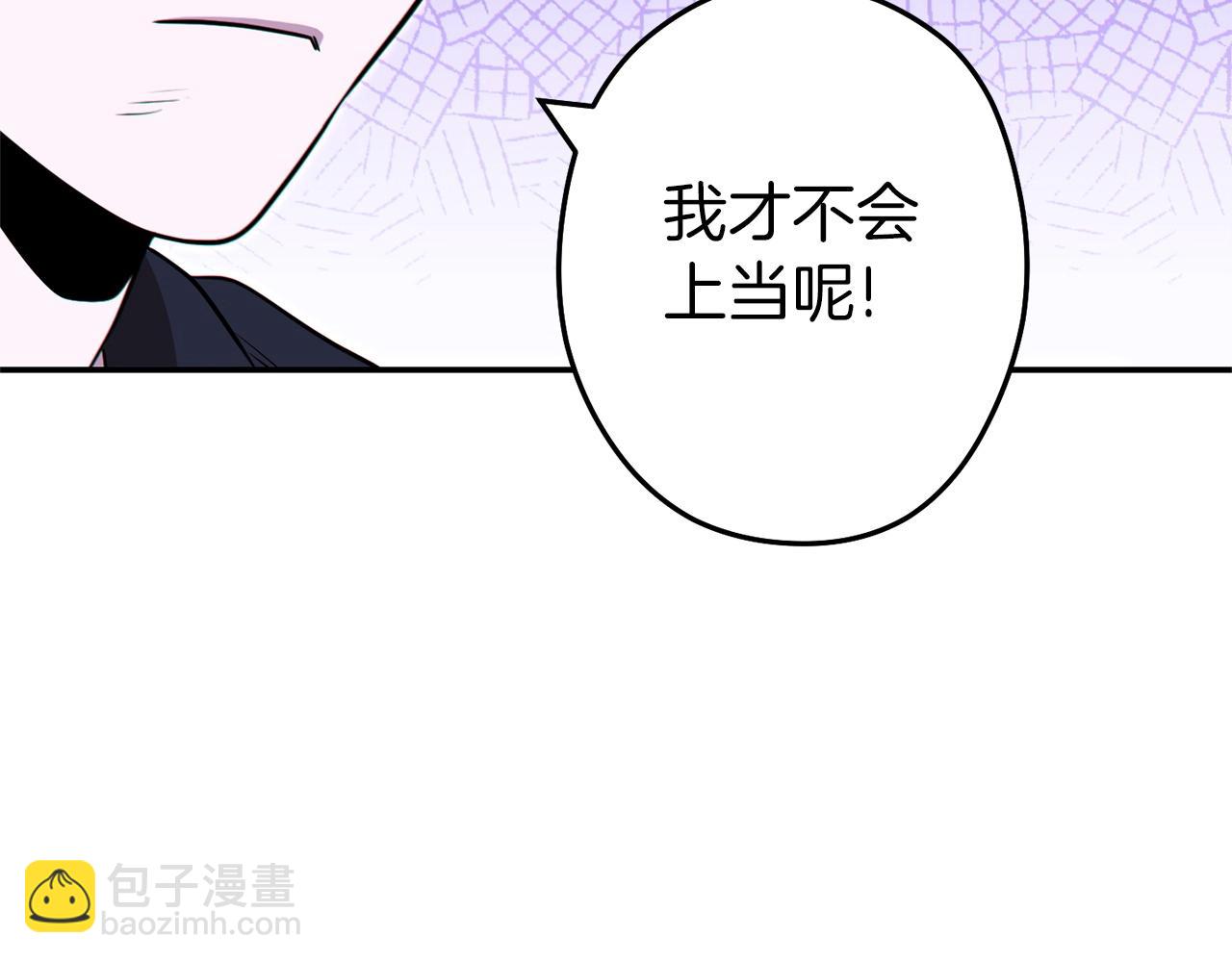 第116话 进击的玩家(1/5)-第120话