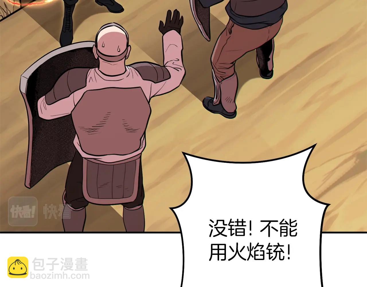 第116话 进击的玩家(1/5)-第120话