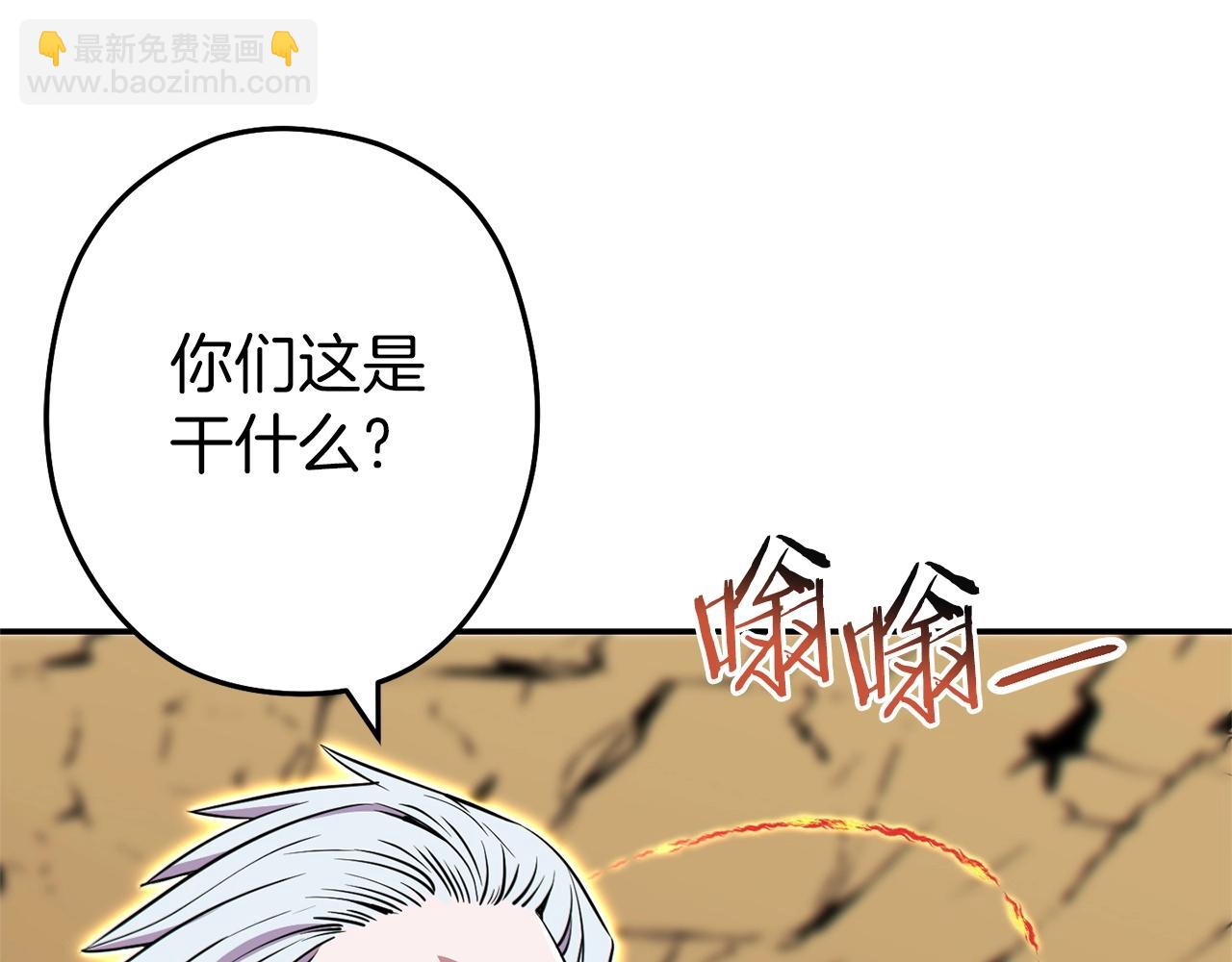 第116话 进击的玩家(1/5)-第120话