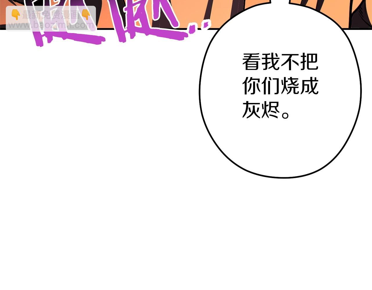 第116话 进击的玩家(1/5)-第120话