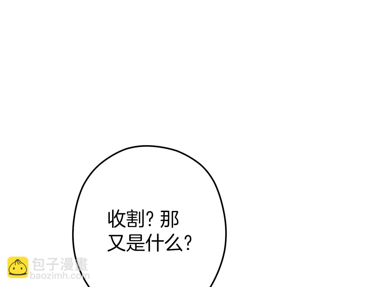 重啓地下城 - 第116話 進擊的玩家(2/5) - 3