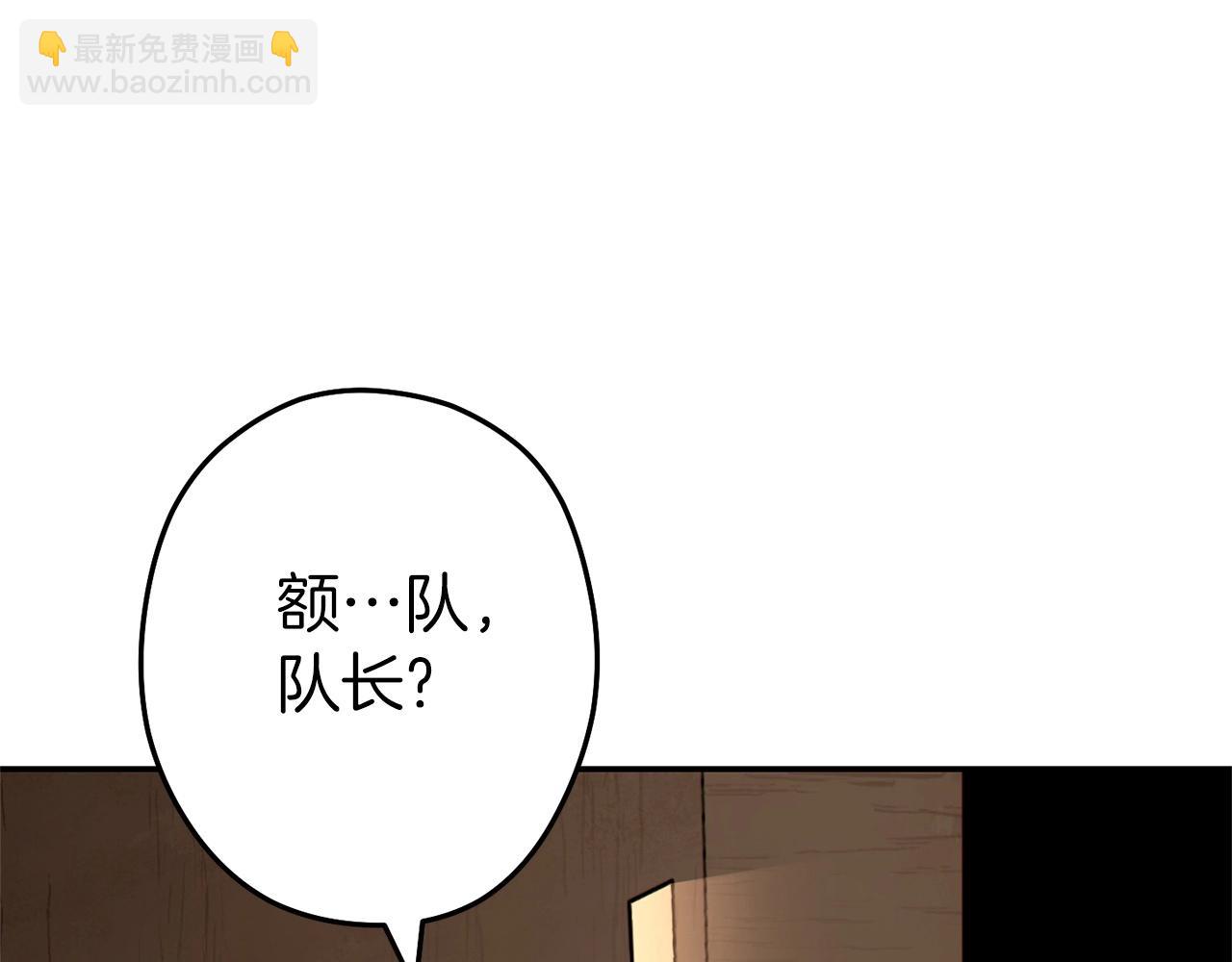 重啓地下城 - 第116話 進擊的玩家(1/5) - 7