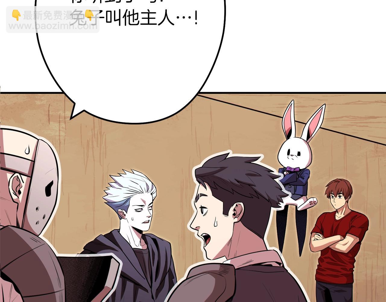 第118话 别小看辅助啊！(1/5)-第122话