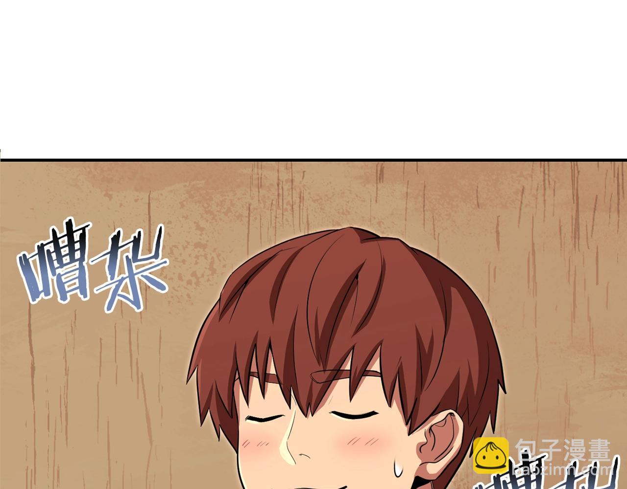 第118话 别小看辅助啊！(1/5)-第122话