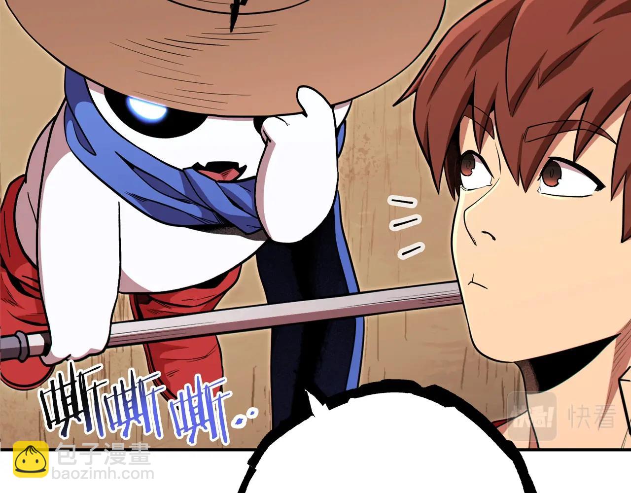 第118话 别小看辅助啊！(1/5)-第122话