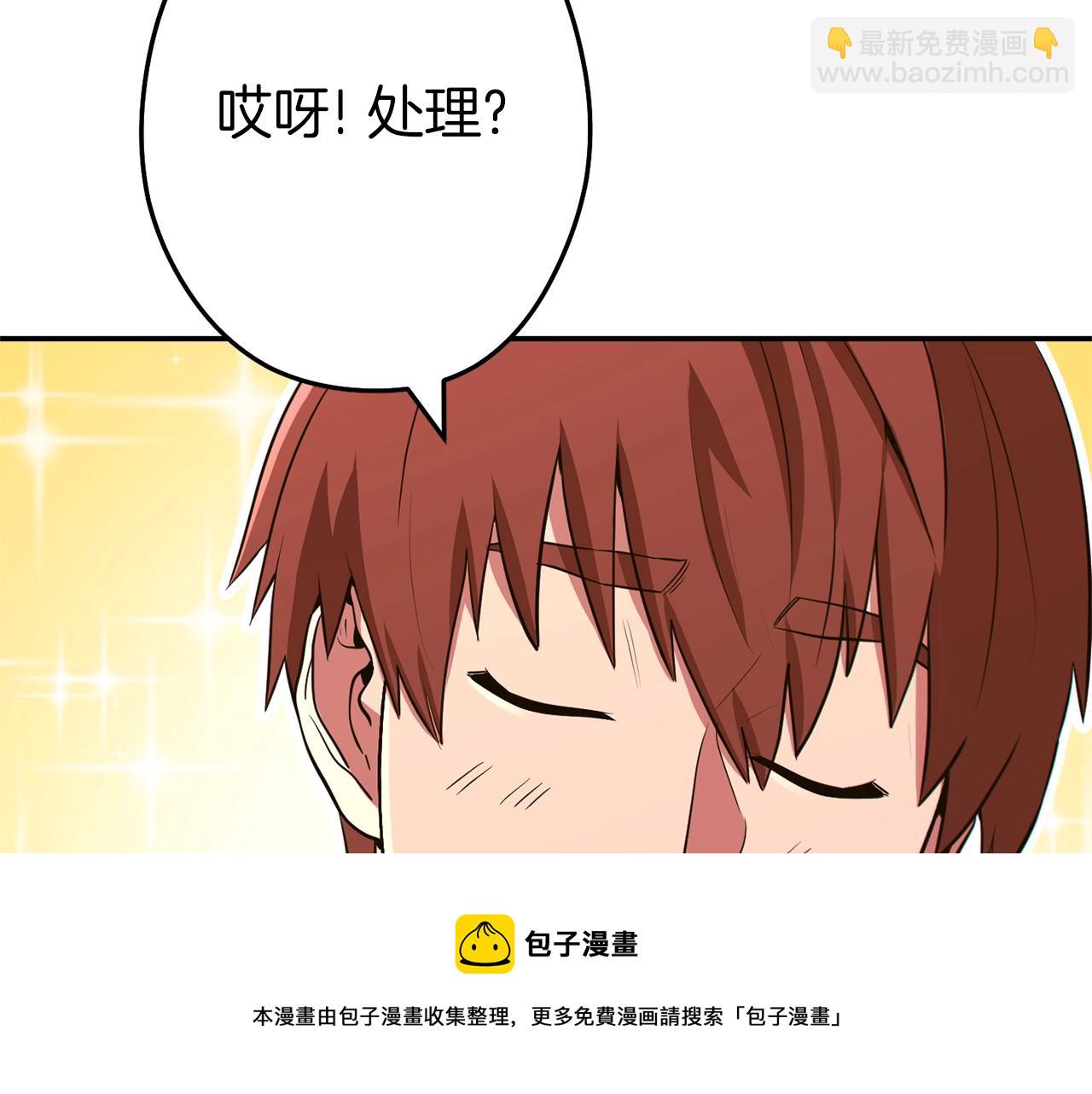 第118话 别小看辅助啊！(1/5)-第122话