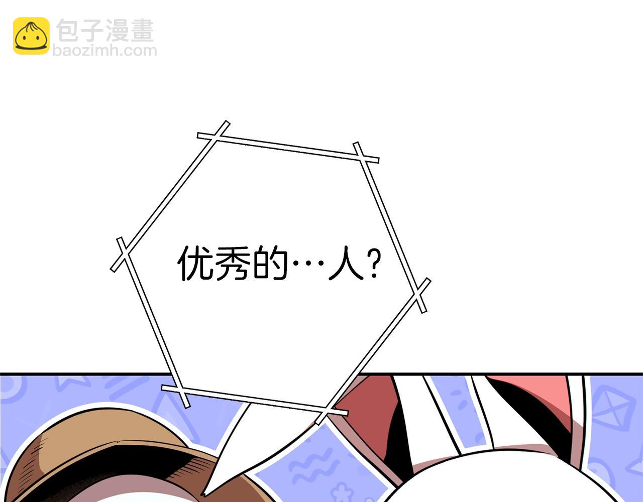 第118话 别小看辅助啊！(1/5)-第122话