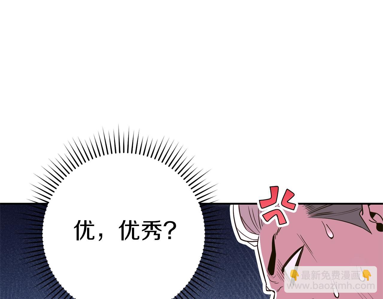 第118话 别小看辅助啊！(1/5)-第122话