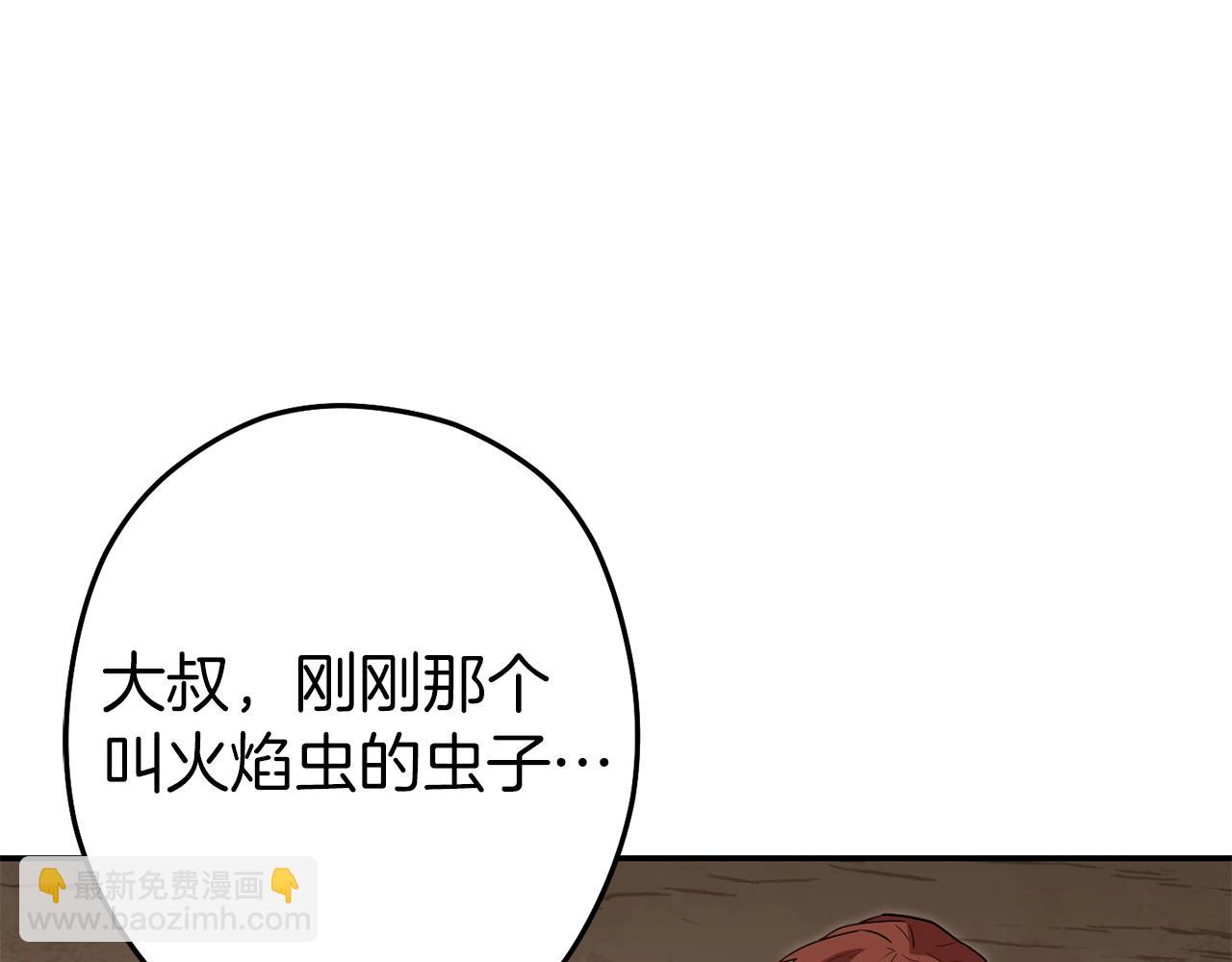 第118话 别小看辅助啊！(1/5)-第122话