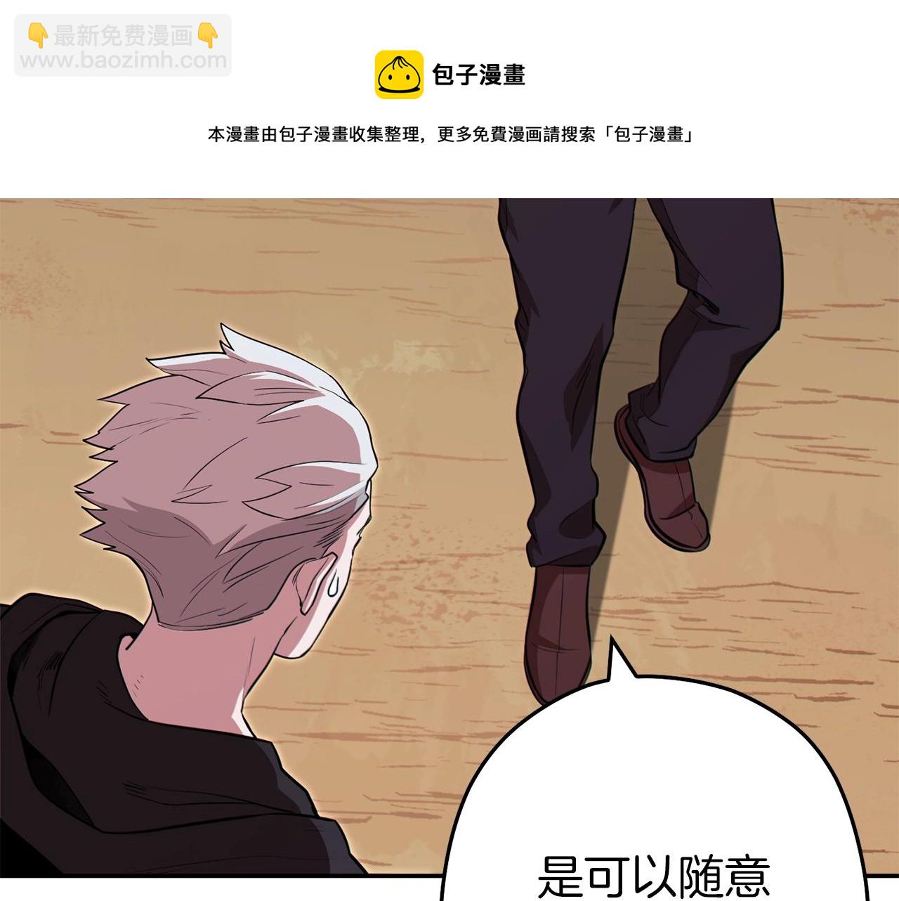 第118话 别小看辅助啊！(1/5)-第122话