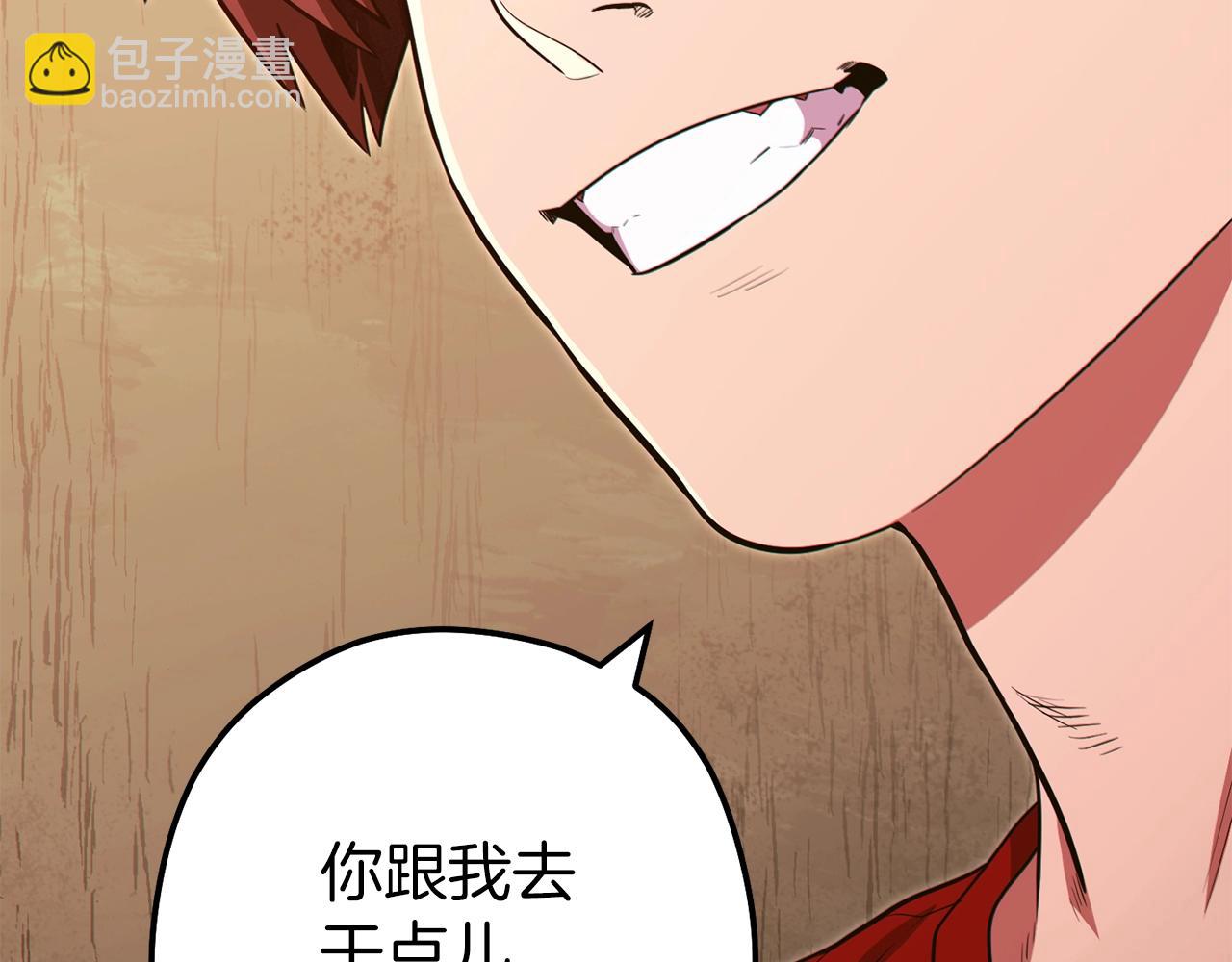 第118话 别小看辅助啊！(1/5)-第122话