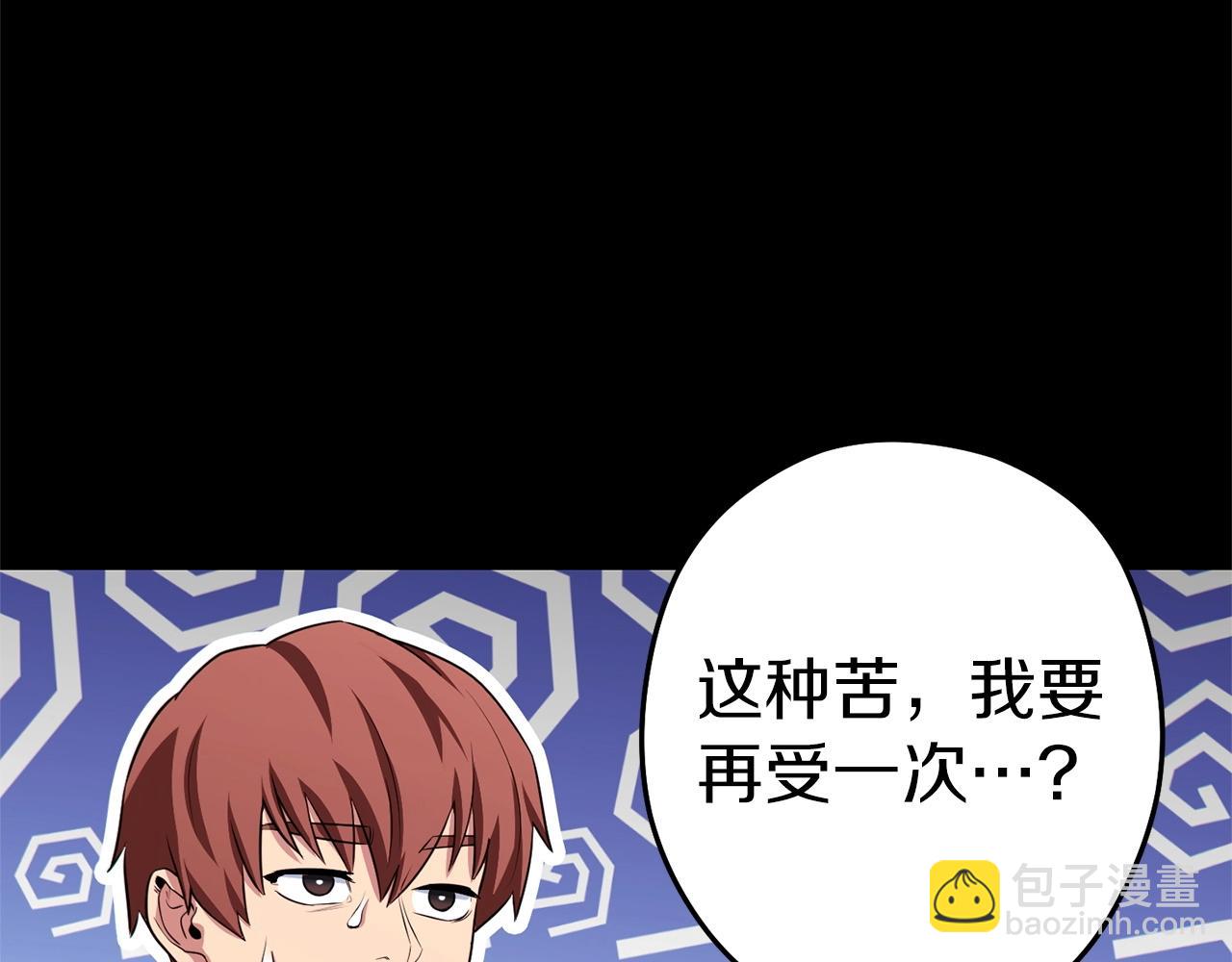 第122话 巴文的阴谋(1/5)-第126话