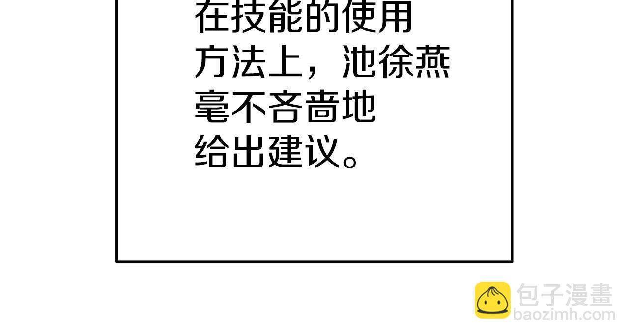第124话 巴文超神啦！(1/5)-第128话