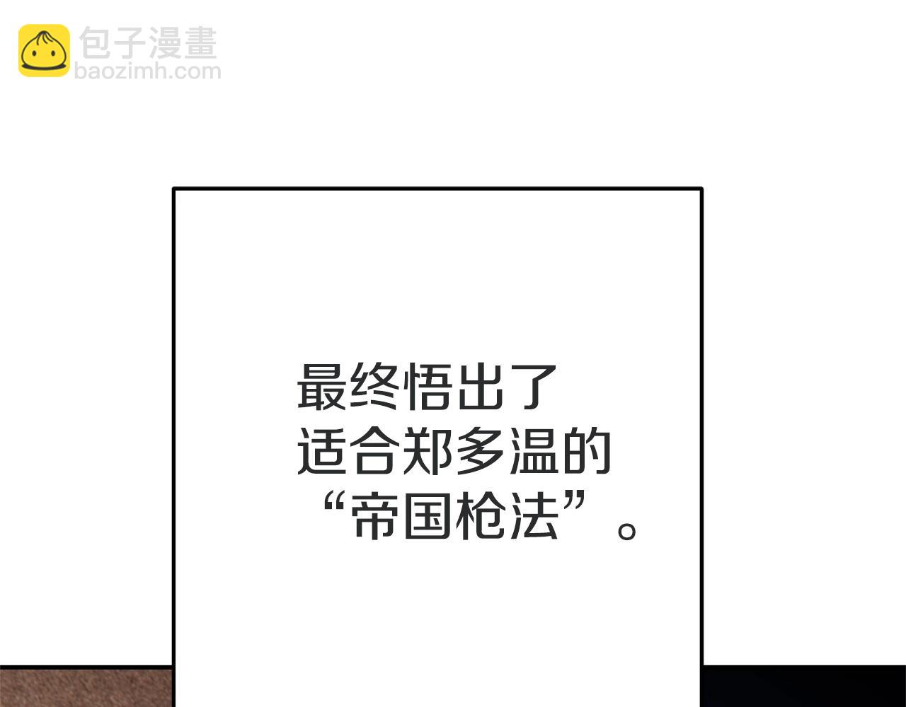 第124话 巴文超神啦！(1/5)-第128话