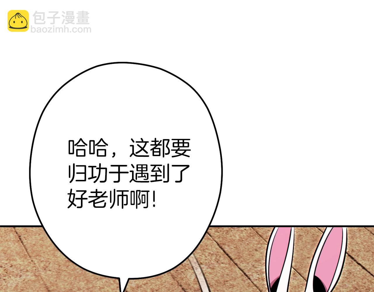 第124话 巴文超神啦！(1/5)-第128话