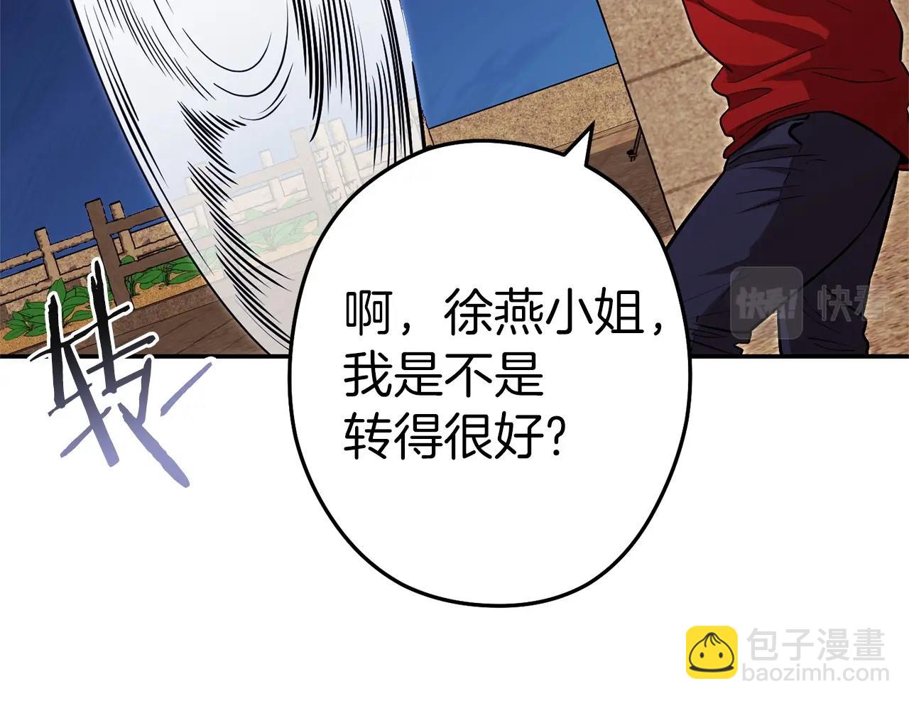 第124话 巴文超神啦！(1/5)-第128话