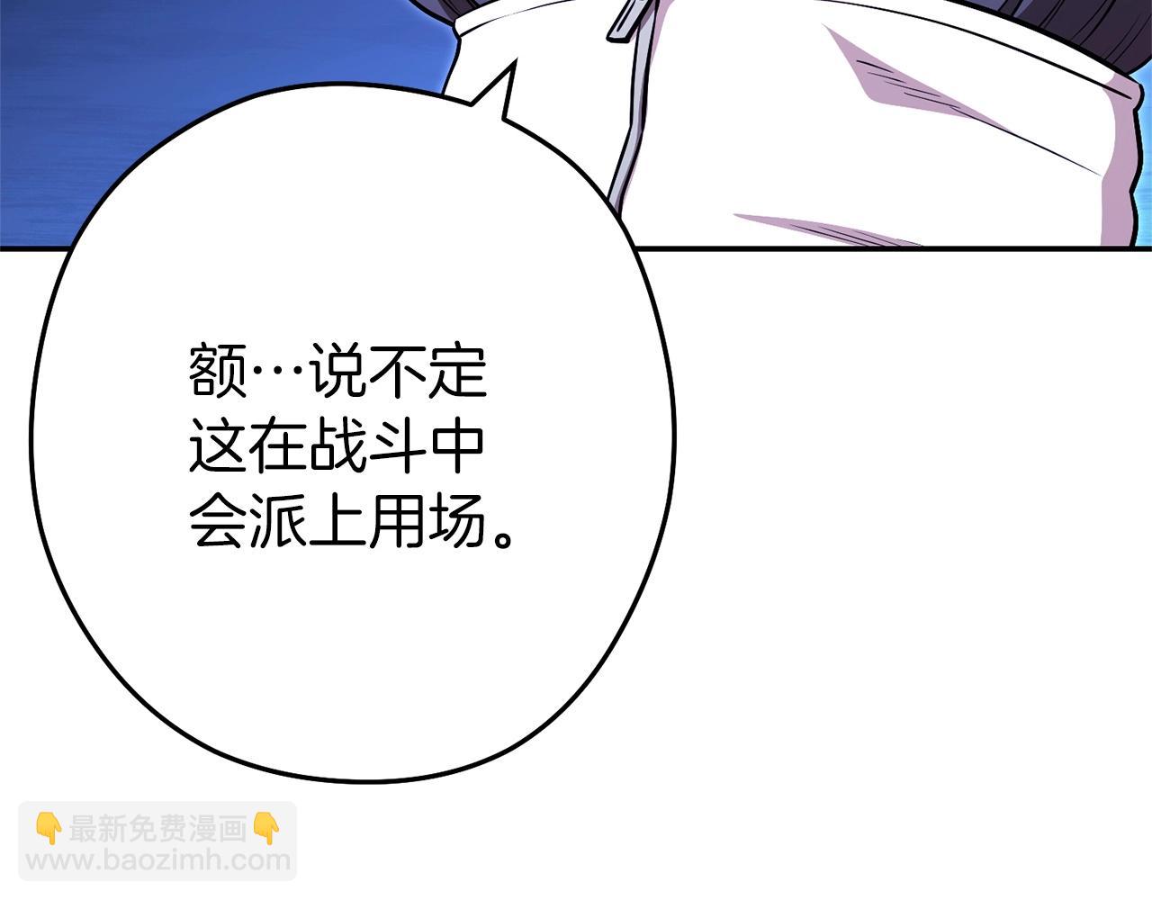 第124话 巴文超神啦！(1/5)-第128话