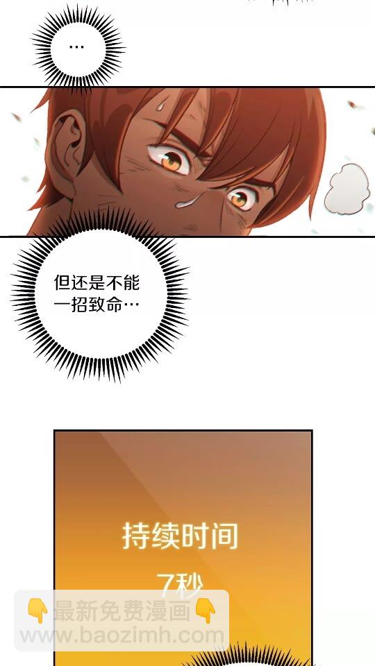 第12话 更强大(1/2)-第14话