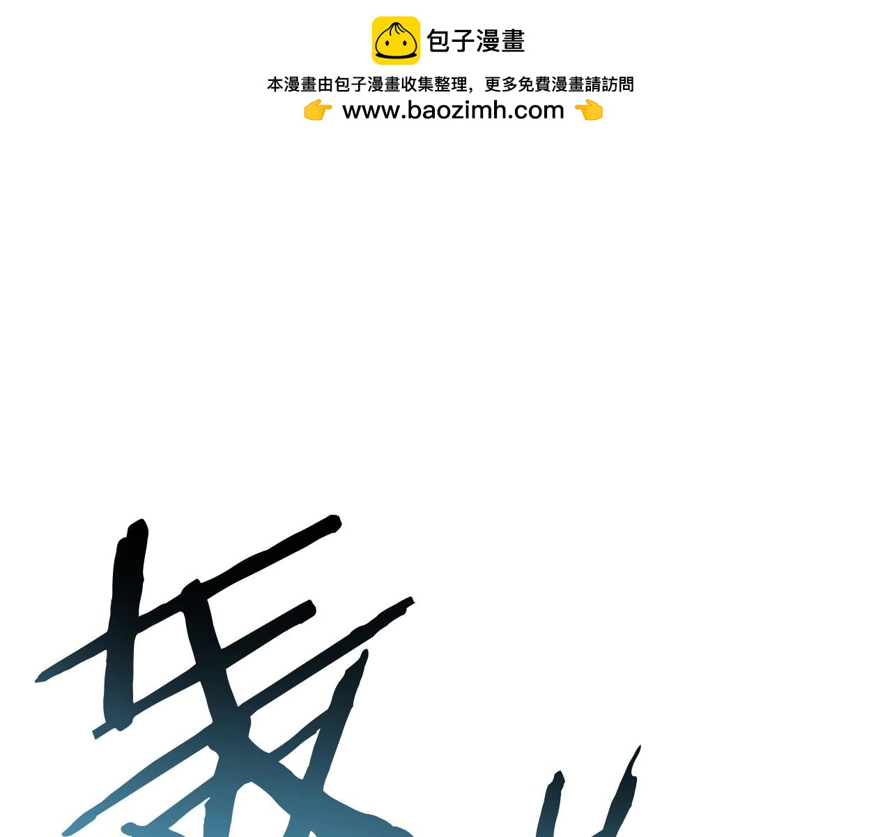 第130话 小助手的宝库(1/5)-第134话