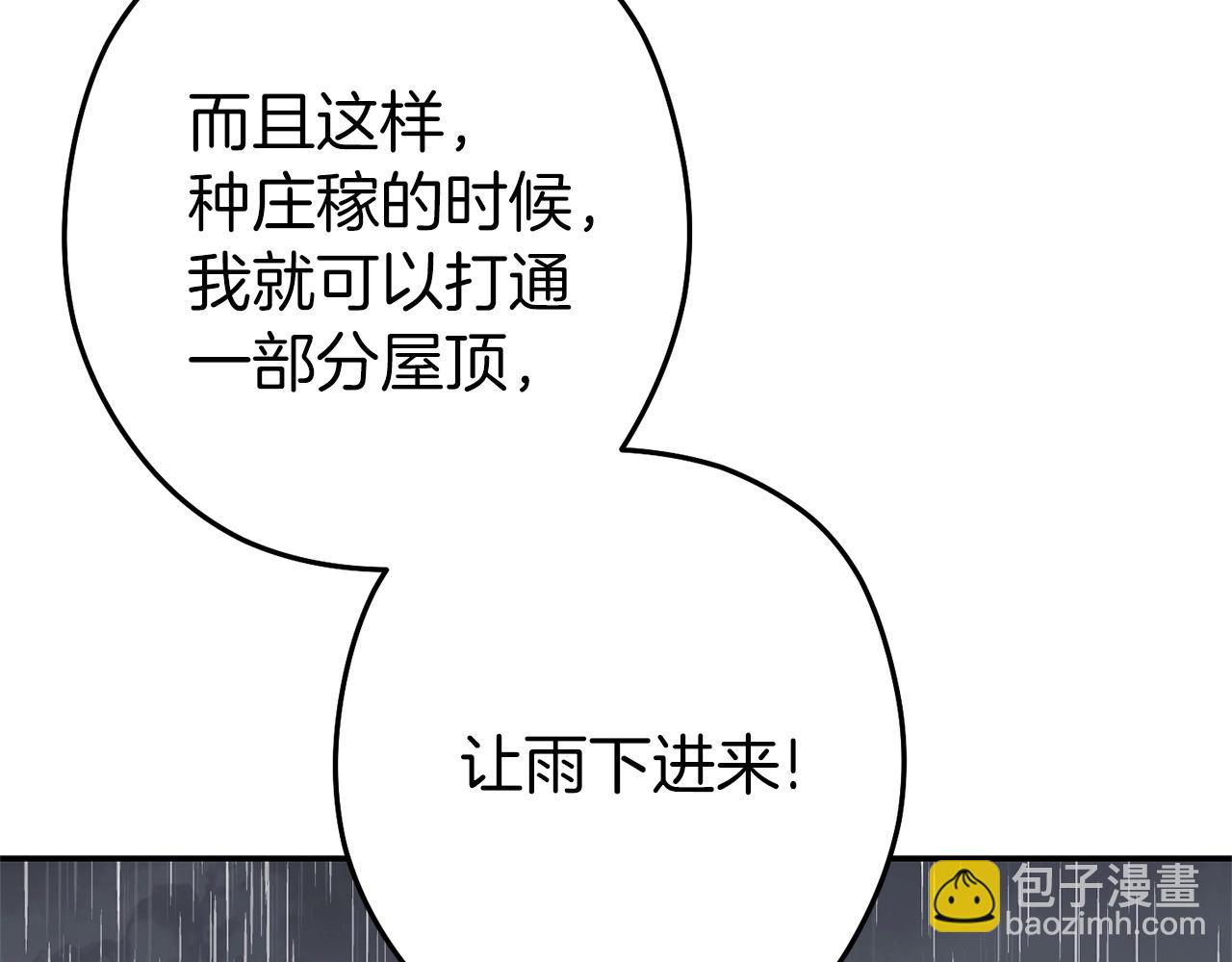 第130话 小助手的宝库(1/5)-第134话