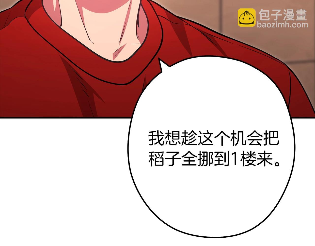 第130话 小助手的宝库(1/5)-第134话