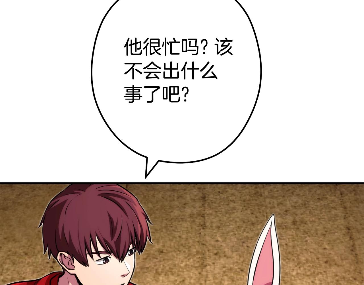 第134话 第三阶段小助手(1/4)-第138话