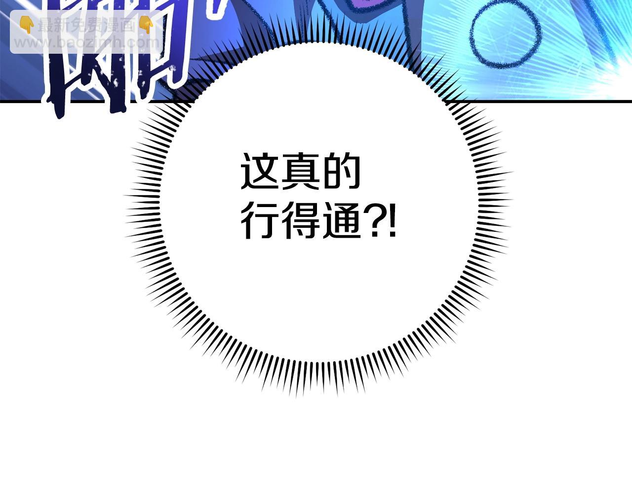 第136话 挂批的幸福地下城生活(1/5)-第140话