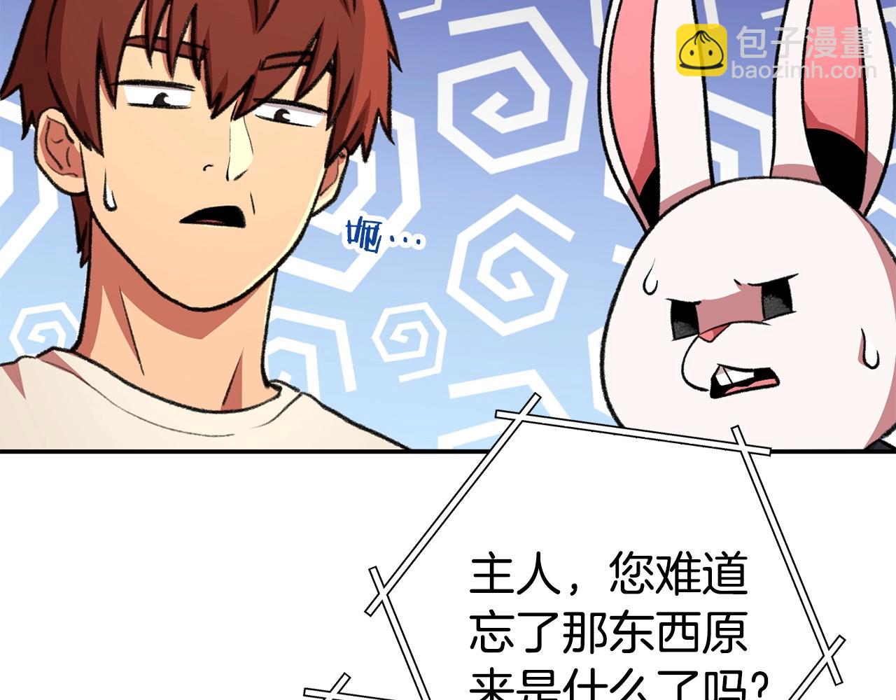 第136话 挂批的幸福地下城生活(1/5)-第140话