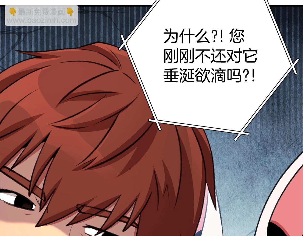 第136话 挂批的幸福地下城生活(1/5)-第140话