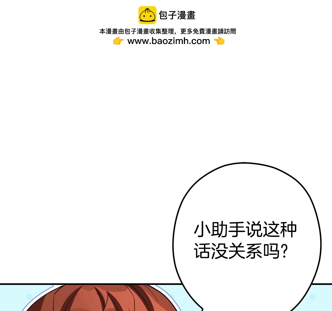 第138话 谁来管理第一域(1/5)-第142话