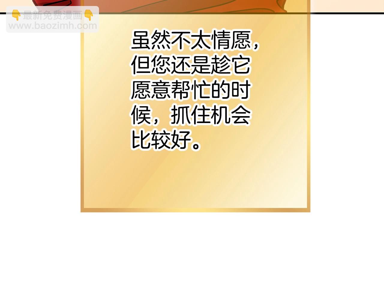 第138话 谁来管理第一域(1/5)-第142话