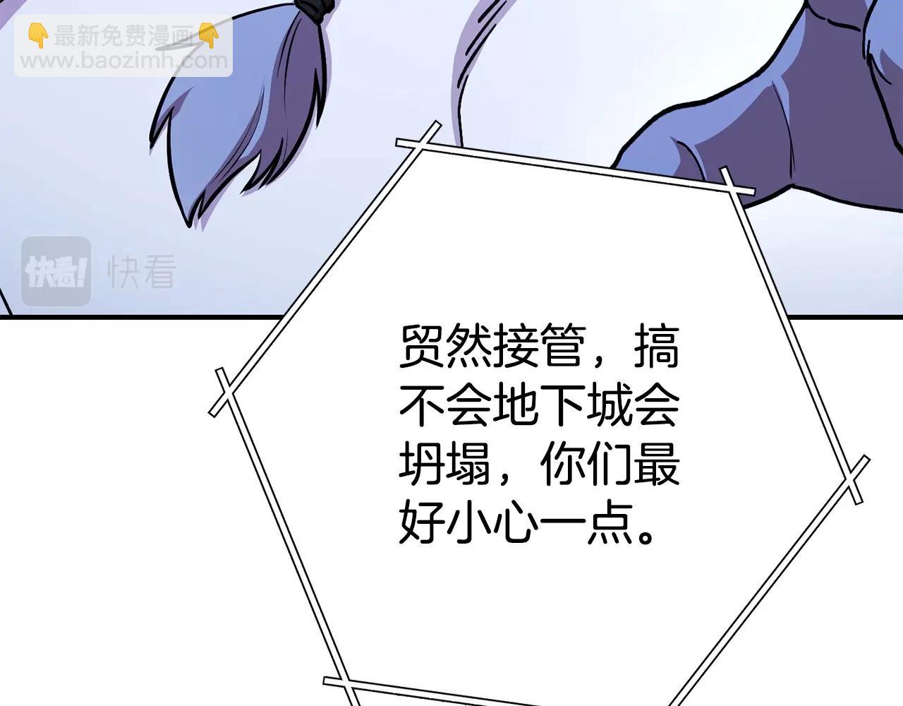 第138话 谁来管理第一域(1/5)-第142话