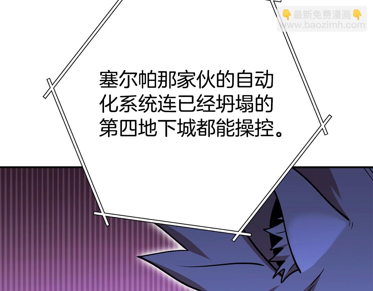 第138话 谁来管理第一域(1/5)-第142话