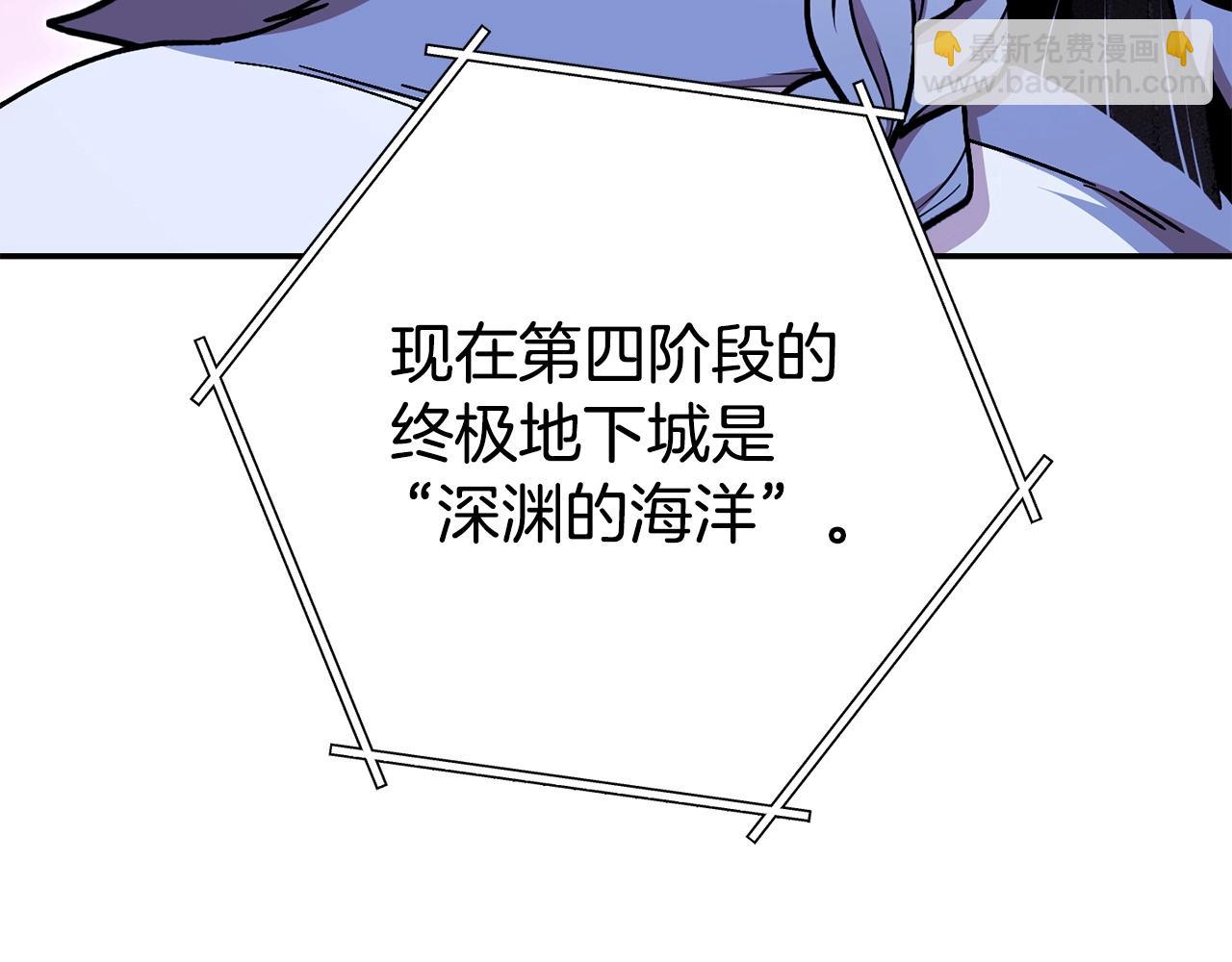 第138话 谁来管理第一域(1/5)-第142话