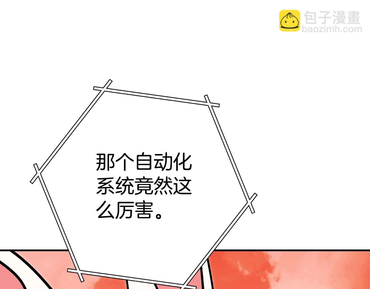 第138话 谁来管理第一域(1/5)-第142话