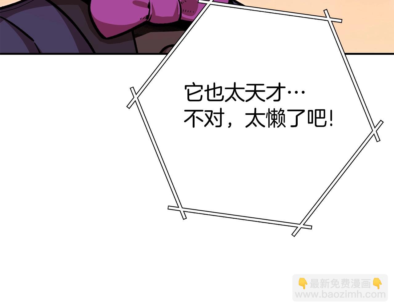 第138话 谁来管理第一域(1/5)-第142话