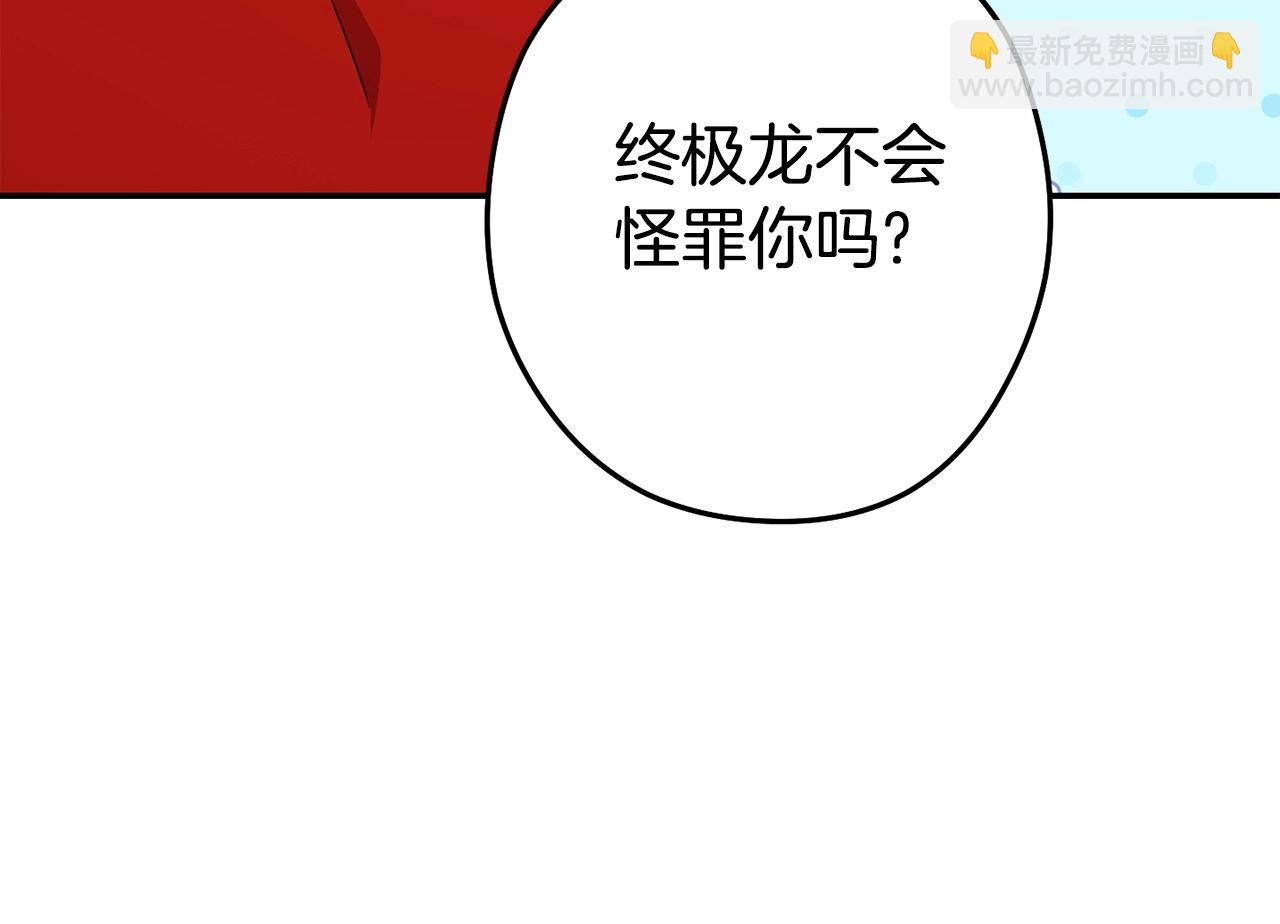 第138话 谁来管理第一域(1/5)-第142话