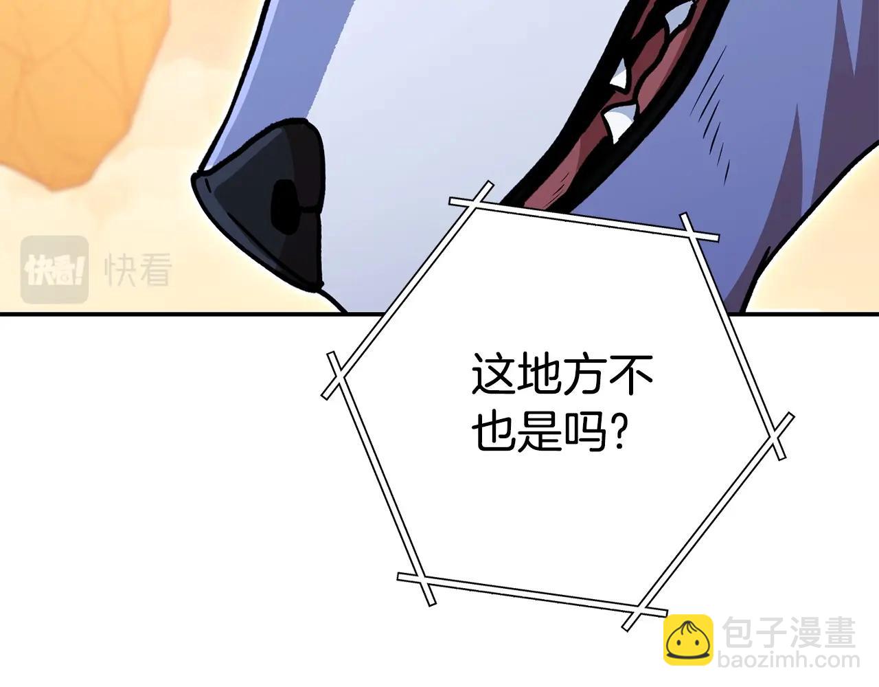 第138话 谁来管理第一域(1/5)-第142话