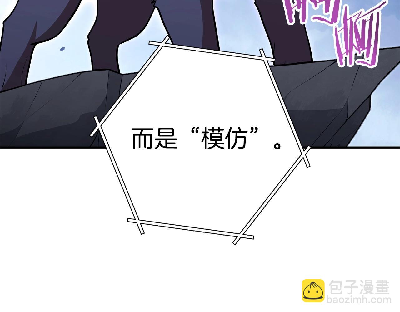 第138话 谁来管理第一域(1/5)-第142话