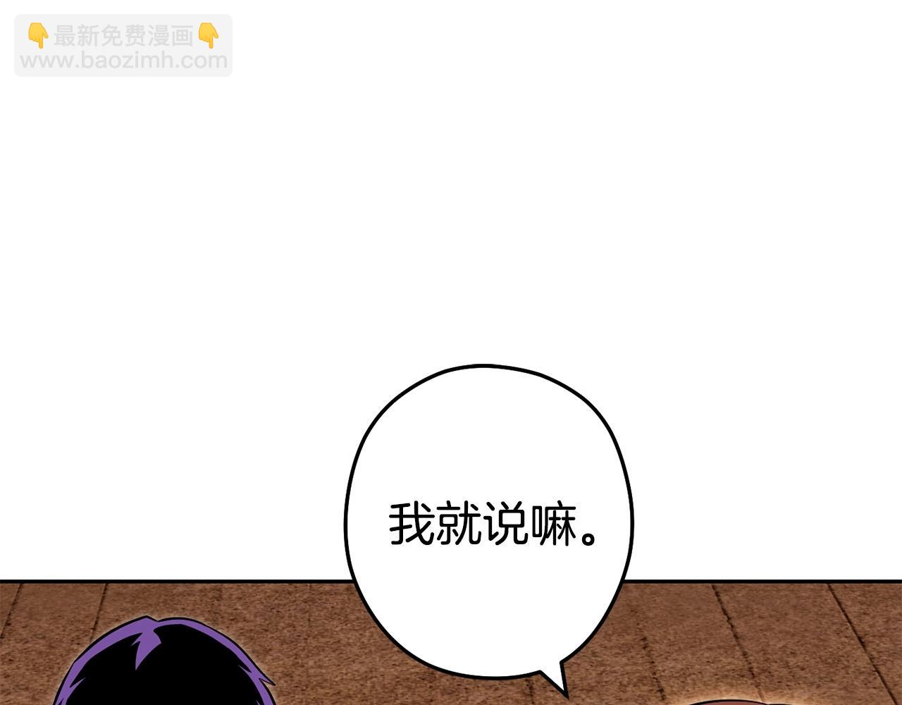 第138话 谁来管理第一域(1/5)-第142话