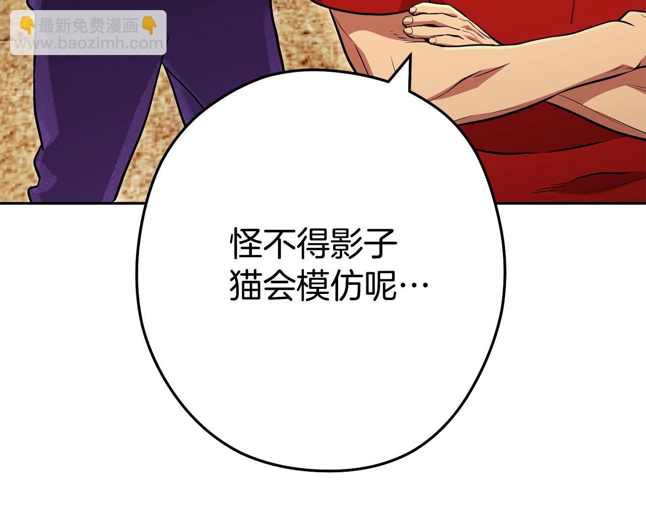 第138话 谁来管理第一域(1/5)-第142话