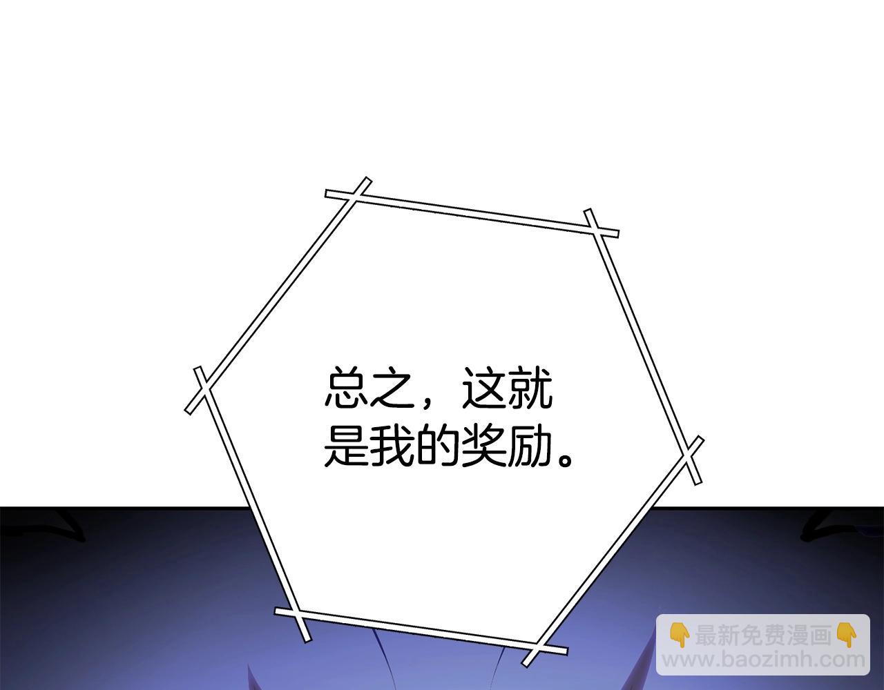 第138话 谁来管理第一域(1/5)-第142话