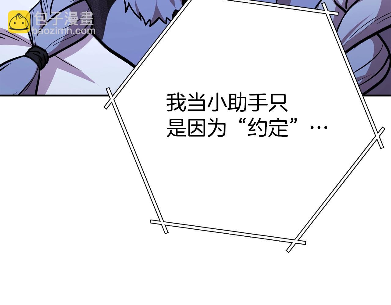 第138话 谁来管理第一域(1/5)-第142话