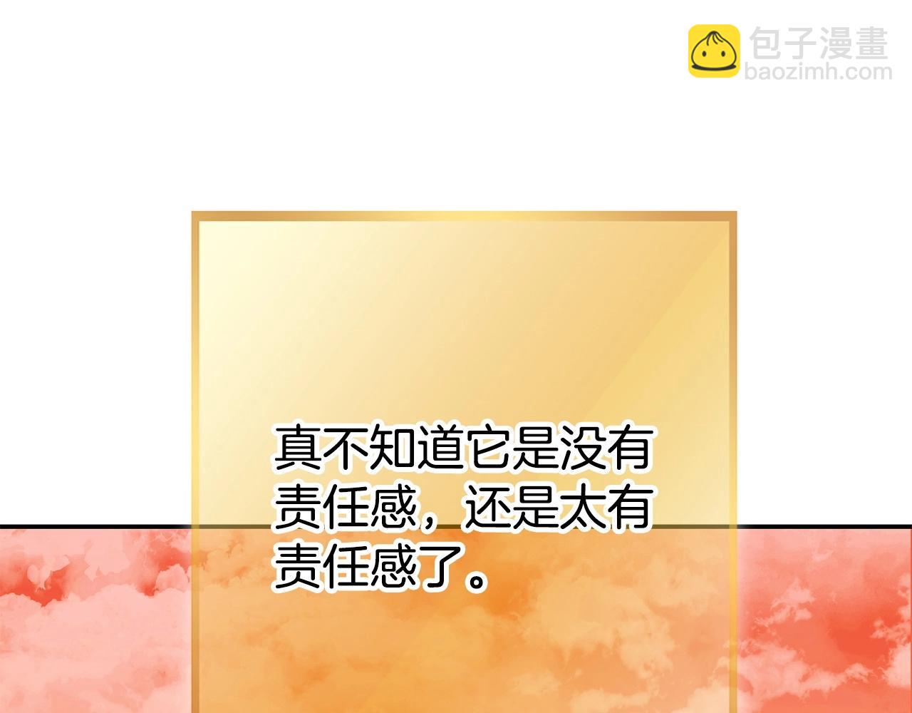 第138话 谁来管理第一域(1/5)-第142话