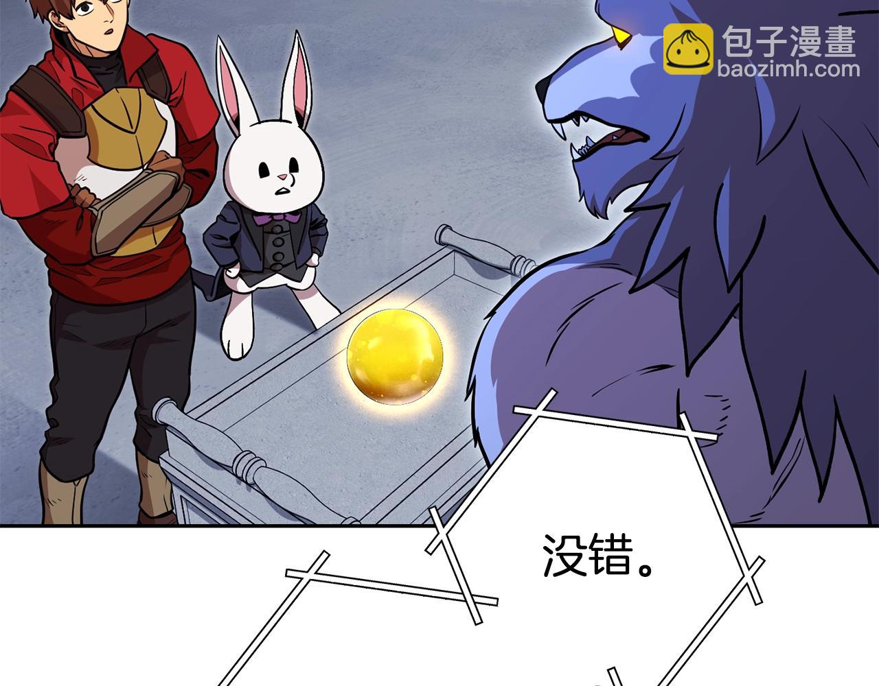 第140话 玩家养成计划(1/5)-第144话