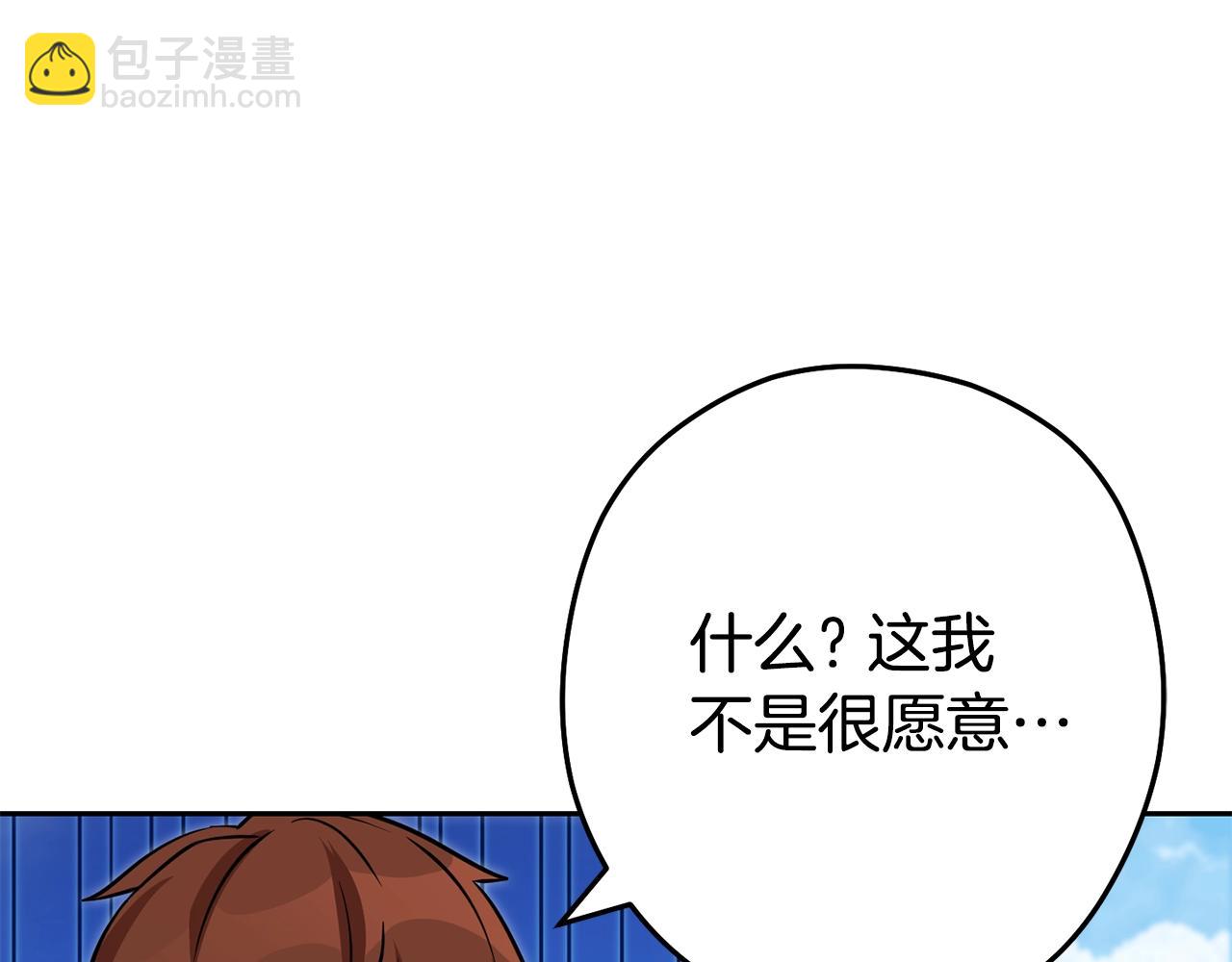 第140话 玩家养成计划(1/5)-第144话