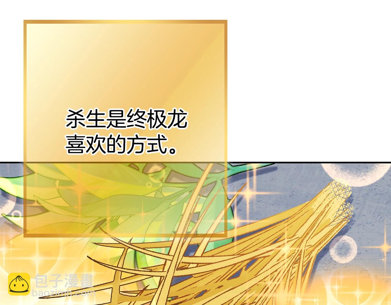 第140话 玩家养成计划(1/5)-第144话