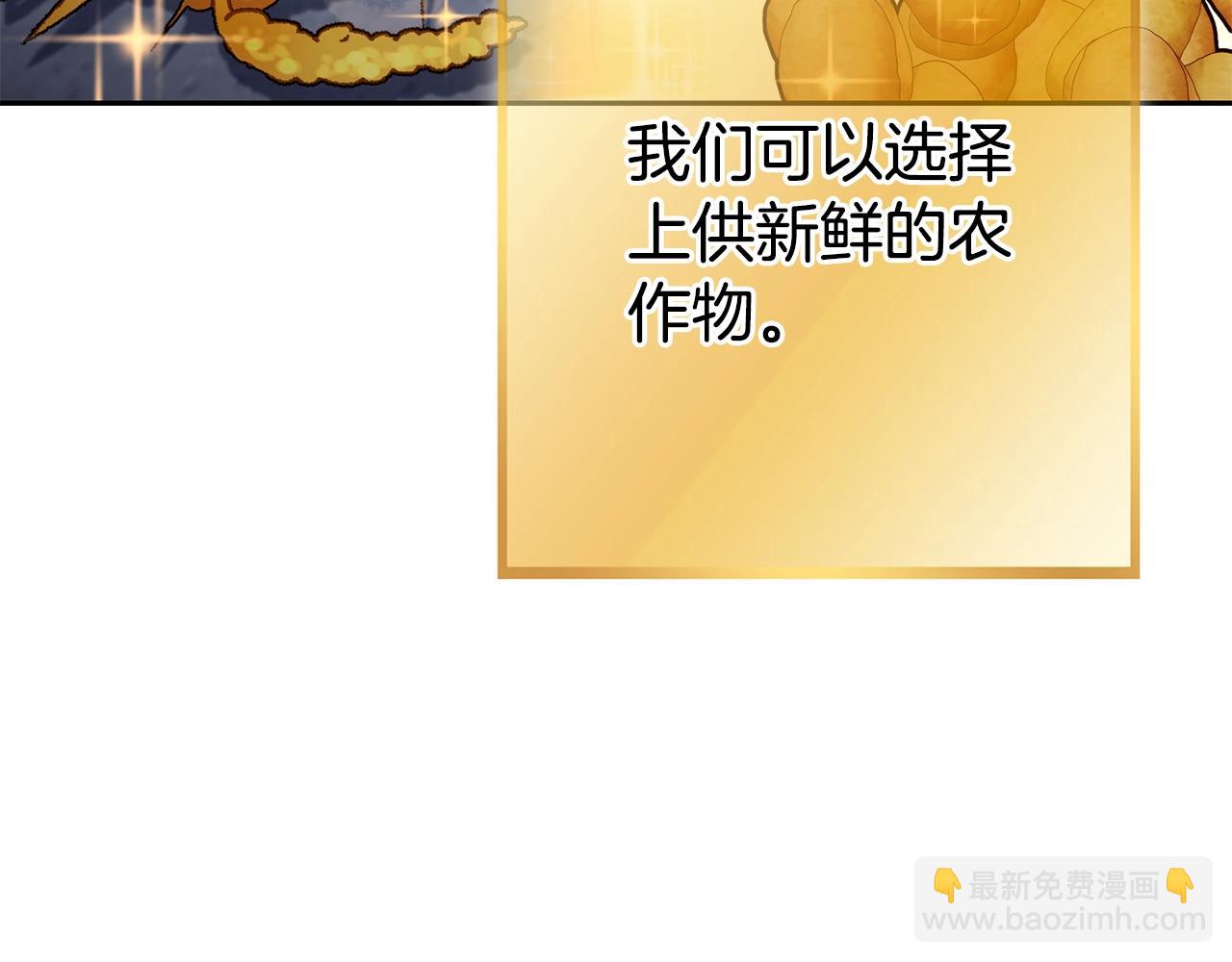 第140话 玩家养成计划(1/5)-第144话