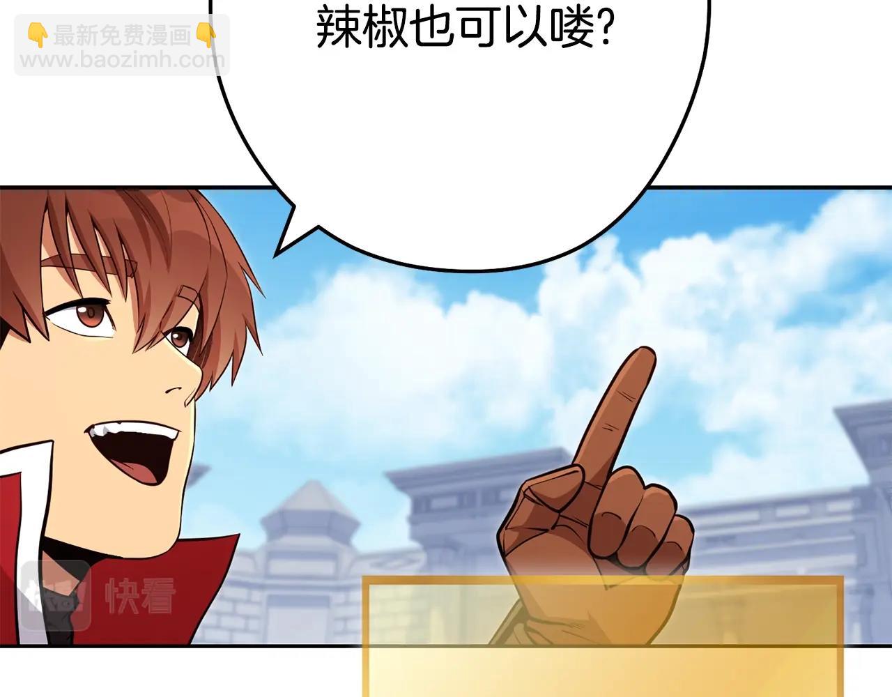 第140话 玩家养成计划(1/5)-第144话