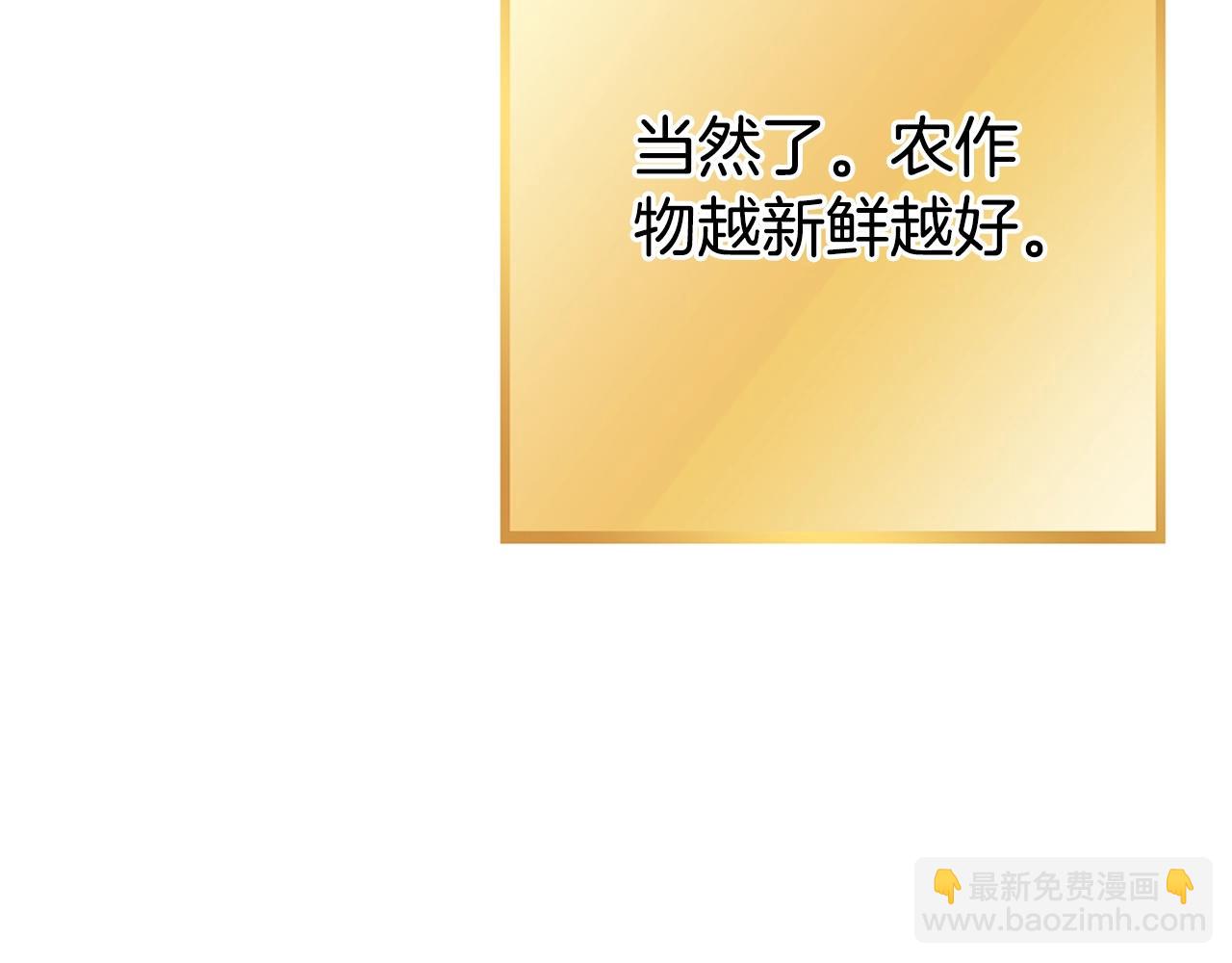 第140话 玩家养成计划(1/5)-第144话